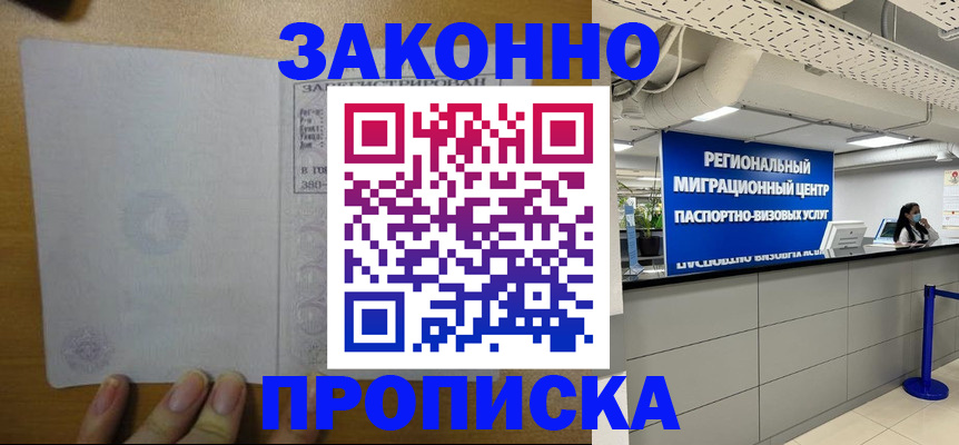 прописка для кредита в Сорочинске