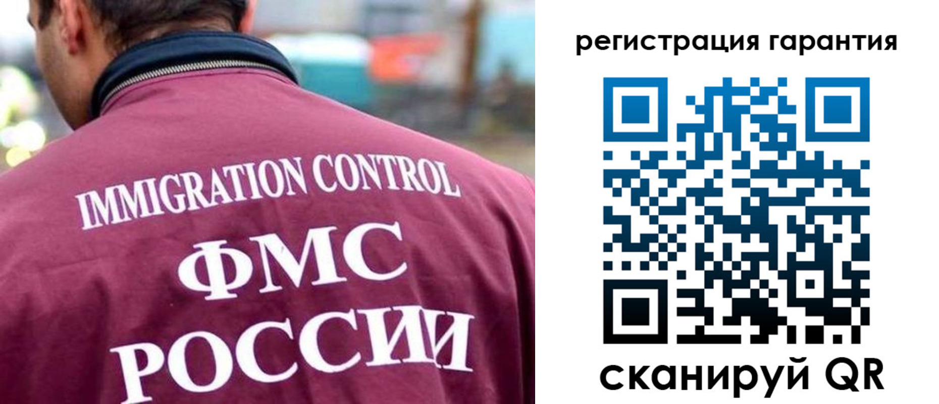 прописка гарантия в Сорочинске