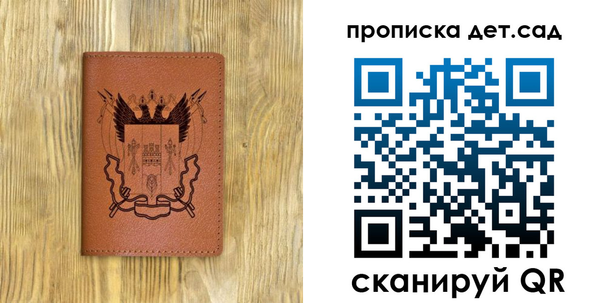 прописка штамп в Сорочинске