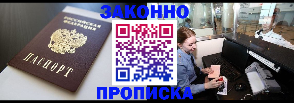 временная регистрация госуслуги в Сорочинске