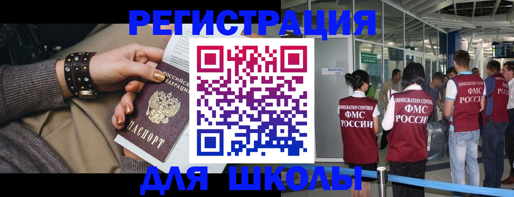 временная регистрация госуслуги в Сорочинске