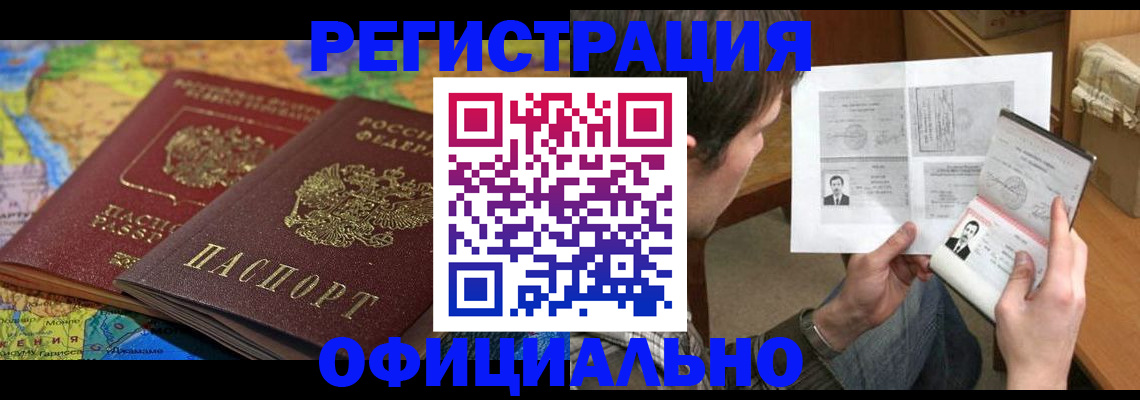 временная регистрация адрес в Сорочинске