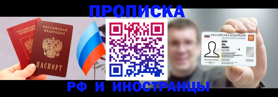 регистрация в Сорочинске