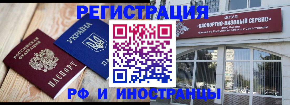 прописка в Сорочинске