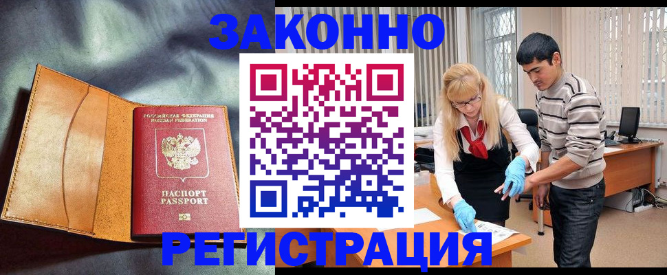 прописка поиск в Сорочинске