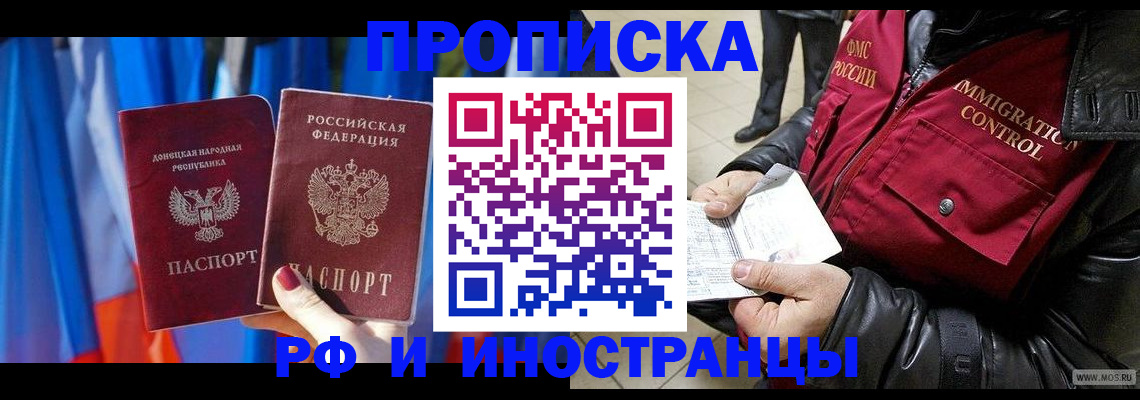прописка регистрация в Сорочинске