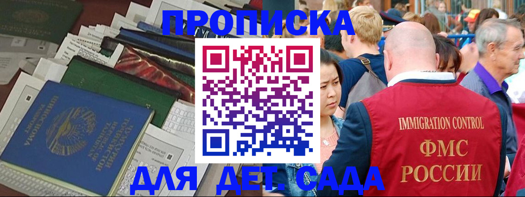 временная регистрация в Сорочинске