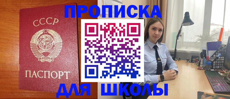 временная регистрация 2025 в Сорочинске